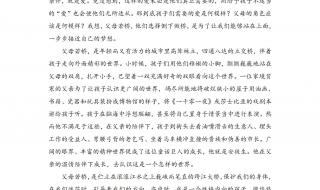 2023年下半年教师资格证备考资料 教师资格证作文素材