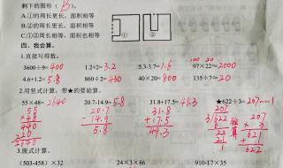 三年级下册数学怎么才能教会孩子 三年级下册数学辅导