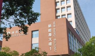 长沙理工大学是部属还是省属 长沙理工大学自主招生