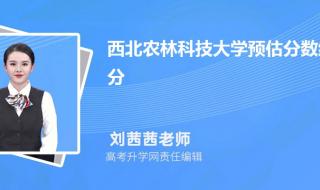 为什么把西北农林科技大学定为985高校 西北农林科技大学专业排名