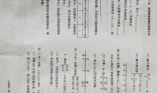 四年级下册数学期末考试一般主要考什么 七年级数学下册期末试卷