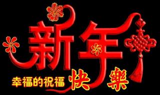 2022新年团队祝福 2022年最火祝福新年图片