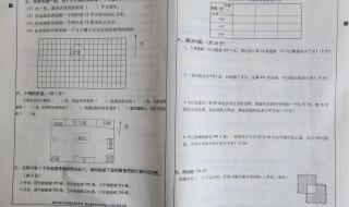 三年级数学70多分怎么办 三年级下册数学期末试卷