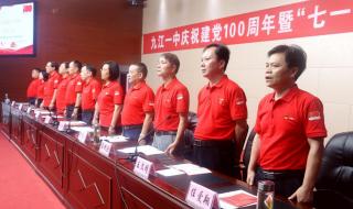 建党到2021年已经多少年了 庆祝建党100周年大会