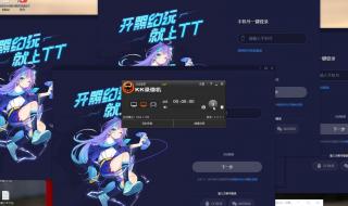 tt语音的配置信息 tt语音怎么在电脑上用